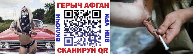 Героин Афган  Купить где  Павлово 