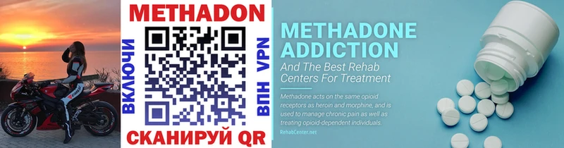Купить где  Павлово  МЕТАДОН methadone 